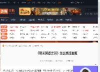 明末渊虚之羽怎么增加血瓶-明末增加血瓶介绍-游侠网