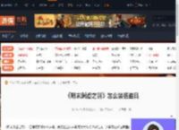 明末渊虚之羽怎么装备道具-明末装备道具介绍-游侠网