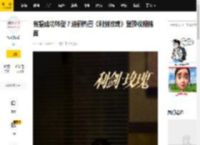 有望成功转型？迪丽热巴《利剑玫瑰》登顶收视榜首_数据_安旎_Echi
