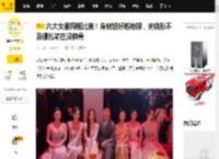六大女星同框比美！身材越好越抢眼，关晓彤不及娜扎输在没锁骨_刘诗诗_女明星_沈月