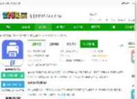 eprinter手机版下载安装-eprinter打印机下载v1.16.1 安卓版-2265安卓网