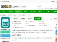 daily背单词软件下载免费-daily背单词app官方版下载v6.6.3 安卓版-2265安卓网