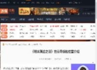明末渊虚之羽普元寺钥匙在哪-普元寺钥匙位置介绍-游侠网