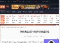 明末渊虚之羽普元寺小孩在哪-普元寺小孩位置介绍-游侠网