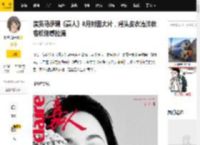 演员马伊琍《嘉人》8月封面大片，背头皮衣清淡妆容松弛感拉满_于聪_司令_花絮