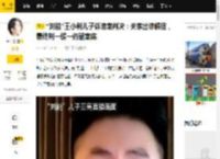 “刘能”王小利儿子诽谤案判决：关家出谅解信，最终判一缓一仍留案底_王亮_赵本山_案件