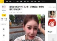 被网友嘲笑没怀孕下不了蛋！马筱梅回应：你咋知道呢？你试过吗？_那下_直播_娱乐