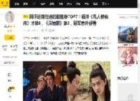 网评近期在追的剧推荐TOP7！杨洋《凡人修仙传》才第5，《深情眼》第3，冠军意外好看_图片_微博_芳华