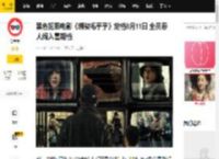黑色犯罪电影《绑架毛乎乎》定档8月11日 全员恶人闯入暑期档_闫妮_姜武_影片