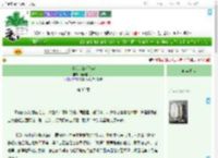 《叶泠的江湖纪实》低调的虫子　^第35章^ 最新更新:2025-07-30 16:16:04 晋江文学城