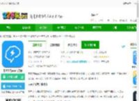 未来之光软件下载安装-未来之光app官方版下载v4.39.0 安卓最新版-2265安卓网