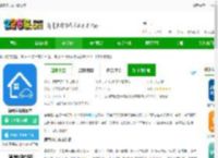 德管家app下载安装-德管家最新版本下载v4.1.90 安卓官方版-2265安卓网