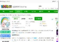 情侣我和你app官方版下载-情侣我和你手机版下载v5.8.2 安卓最新版-2265安卓网