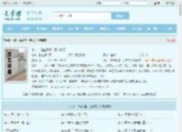 木叶：准备叛逃，系统来了全文免费阅读,木叶：准备叛逃，系统来了完整版 - 文学馆