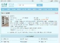 不明不清全文免费阅读,不明不清完整版 - 文学馆