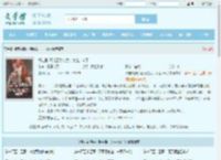 绑定剧情纠正系统后，女主ooc了全文免费阅读,绑定剧情纠正系统后，女主ooc了完整版 - 文学馆