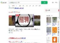 公司招聘要求35岁以上勿扰_360搜索