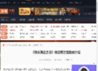 明末渊虚之羽佛源镇之后去哪-佛源镇之后路线介绍-游侠网