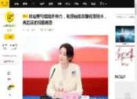 杜建英勾结境外势力，发通稿给宗馥莉泼脏水，背后目的细思极恐_娃哈哈_宗庆后_遗产