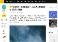 “没有实力，哪来的臭屁！” A-Lin携王者自信迎战《歌手》突围赛_歌王_对手_挑战
