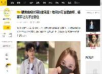 曝黄晓明叶珂秘密同居！每月28万金屋藏娇，杨颖不让儿子过去住_叶珂复_baby_妖怪