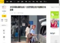 李雪琴疑似腰伤复发！全程弯腰走路步伐踉跄行动困难_感觉_曾获_上车时
