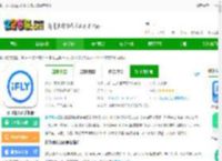 讯飞输入法app下载安装2025最新版本-讯飞输入法手机版下载v14.1.14 官方安卓免费版-2265安卓网