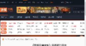四海兄弟故乡可以开车吗-四海兄弟故乡是否可以开车-游侠网