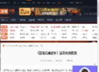 四海兄弟故乡典藏版有吗-四海兄弟故乡是否有典藏版-游侠网