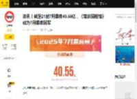 资讯丨截至21时7月票房40.55亿，《南京照相馆》成为7月票房冠军_专业版_灯塔_媒体