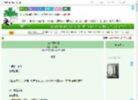 《信鸽观察守则》乔家小桥　^第29章^ 最新更新:2025-08-01 00:27:54 晋江文学城