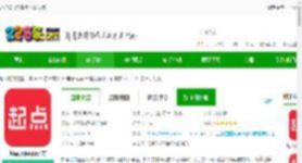 起点读书免费版下载安装-起点读书app官方下载v7.9.422 安卓手机版-2265安卓网