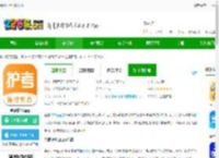 金题护考下载软件-金题护考app下载v1.9.37 安卓版-2265安卓网
