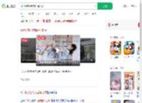 9岁小孩姐练就睡绳功夫_360搜索