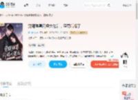 觉醒弹幕闪婚大佬后，渣男后悔了_(呆川傻流)小说最新章节全文免费在线阅读下载-QQ阅读