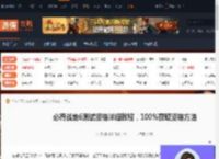 必得战地6测试资格详细教程，100%获取资格方法-游侠网