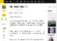 大鹏，好像被「做局」了？_大学_吉他_机会