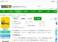 平板车救援车软件下载-平板车app下载v2.3.4 安卓版-2265安卓网