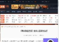 明末渊虚之羽夜夫人逃课怎么打-明末夜夫人逃课打法介绍-游侠网