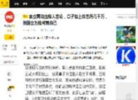 袁立再说出惊人言论，章子怡上综艺得几千万，张国立为钱背刺自己_网友_真相_明星