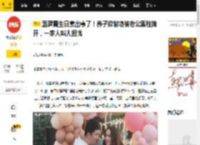 温碧霞生日宴出事了！养子欲献吻被老公黑脸拽开，一家人叫人担忧_家庭_网友_事件