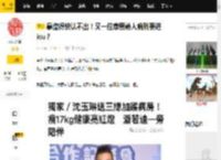 暴瘦得快认不出！又一位康熙熟人病到要进icu？_沈玉琳_潘若迪_身体