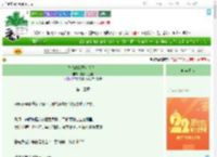 《休想改我恶女人设！》糯米花生酥　^第32章^ 最新更新:2025-08-02 00:00:01 晋江文学城