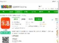 乐活app下载安卓-乐活软件下载v5.8.4 手机版-2265安卓网