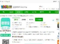 商户收银宝企业版app下载-商户收银宝企业版最新版本下载v8.8.28 安卓版-2265安卓网