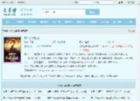 网游之仙朝霸业最新章节,网游之仙朝霸业无弹窗 - 文学馆