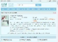 户外直播：开干！玩的就是真实！最新章节,户外直播：开干！玩的就是真实！无弹窗 - 文学馆