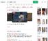 民房私人影院实为涉黄窝点_360搜索