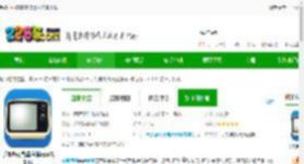 手机电视高清直播官方免费下载-手机电视高清直播app最新版下载v8.0.33 安卓手机版-2265安卓网