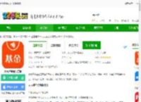 天天基金app下载手机版-天天基金网官方版下载v6.8.0 安卓最新版-2265安卓网